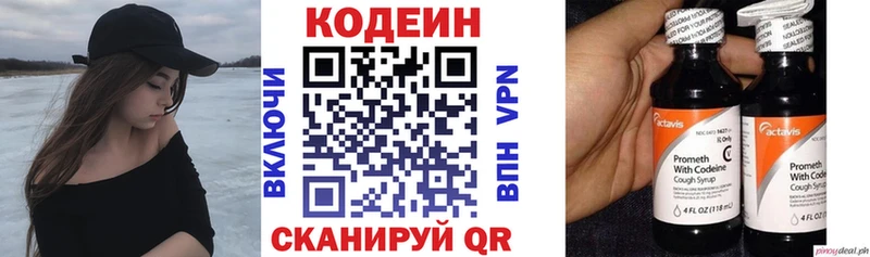 Купить где  Облучье  Кодеиновый сироп Lean напиток Lean (лин) 