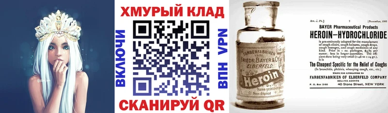 ГЕРОИН афганец  Купить закладки  Облучье 