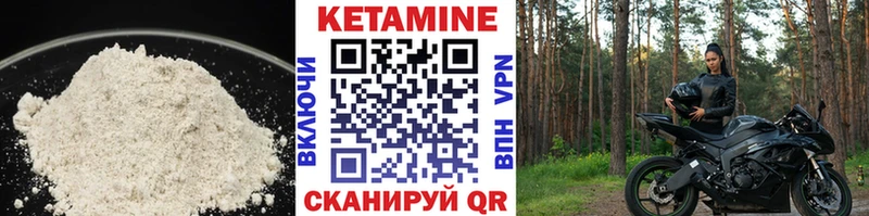 Купить  Облучье  Кетамин VHQ 