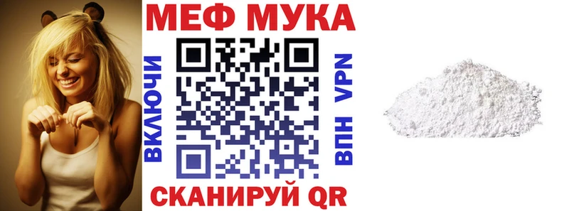 Купить  Облучье  Меф мяу мяу 