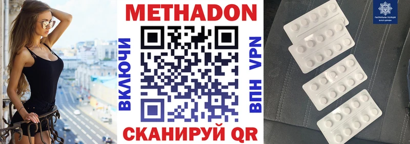 Купить где  Облучье  Метадон кристалл 